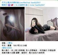 瀟瀟    166.F奶.52.24歲 #價位10000 個人簡介：床上實力很棒喔  客人評價極高