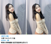 新竹出差叫小姐>小靜 164.D.47.27歲 #5000一節 輕熟女熱辣櫃姐