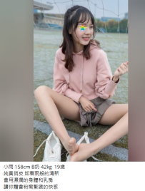 台北學生妹#小雨 158cm B奶 42kg  19歲7K
