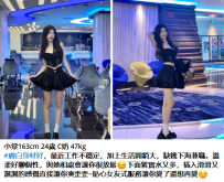 臺灣包夜約砲>小棠163cm 24歲 C奶 47kg #膚白身材好