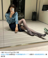 竹北約妹#小蜜 166cm/47kg/C奶/27歲6K
