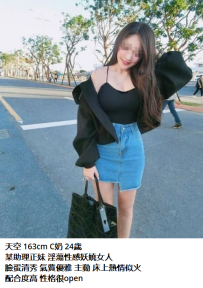 天空 163cm C奶 24歲 某助理正妹 淫蕩性感妖嬈女人