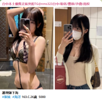 台中叫小姐#護理師下海 #新妹  #海洋 163.C.26歲  5000