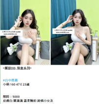 台中無套妹#小萌 160 47 E 23歲5K