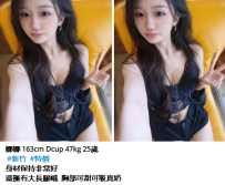 娜娜 163cm Dcup 47kg 25歲     #新竹  #特價 身材保持非常好
