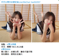 媚媚 158.C.45.20歲 #價位8000 個人簡介：皮膚白皙，鮑魚可舔可吸