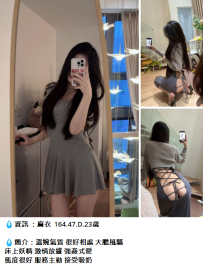 高雄氣質妹#麻衣  164.47.D.23歲10K