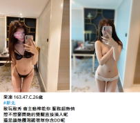 台北氣質妹#果凍 163.47.C.26歲