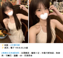 台中一夜情#橘子 159.B.43.23歲