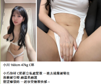 小川 160cm 47kg C杯  5K小巧身材 C奶挺立私處緊致