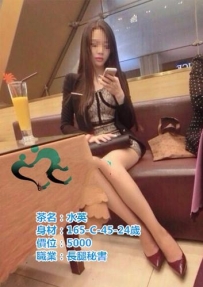長腿秘書 水英 5K
