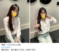 姍姍：157/47/B+/20歲 #台中8000 聲音甜甜、個性單純又活潑 小刺青不吸菸