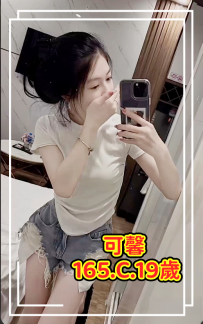 #新妹  #雙北 可馨  #價位9000  膚白showgirl下海