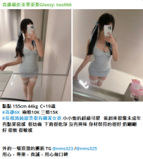 高雄年輕大奶妹#點點 155cm 44kg  C+19歲5K