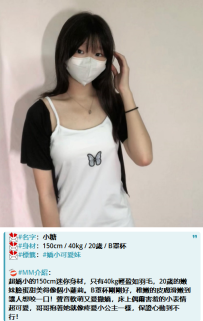 雙北新妹#小糖 ⭐150cm / 40kg / 20歲 / B罩杯6K