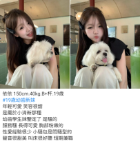 台北學生妹外約#依依 150cm.40kg.B+杯.19歲 #19歲幼齒新妹  年輕可愛 笑容很甜