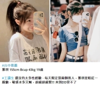 工讀生下海#雅琪 155.B.19歲