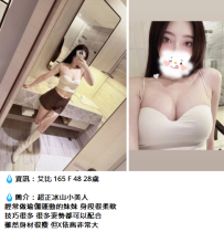 新竹大奶妹#艾比 165 F 48 28歲