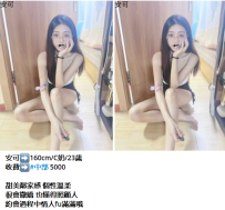 安可➡️160cm/C奶/23歲5K