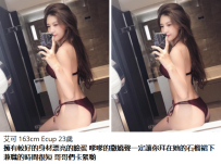高雄約大奶妹#艾可 163cm Ecup 23歲   擁有較好的身材漂亮的臉蛋