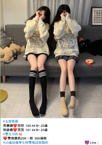 台北約雙飛思思 落落