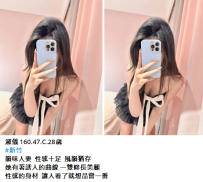 新竹約妹#淑儀 160.47.C.28歲