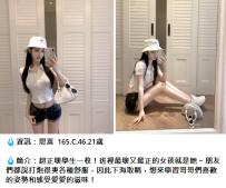 恩喜  165.C.46.21歲  💧簡介：超正壞學生一枚