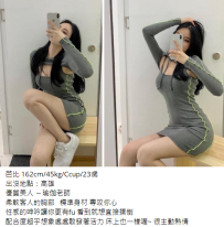 高雄瑜珈妹下海#芭比 162cm/45kg/Ccup/23歲5K