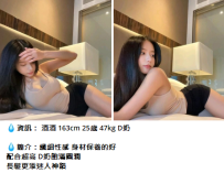 永和酒酒 163cm 25歲 47kg D奶