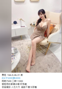 台北平價茶#惠姐  166.D.46.31歲4K