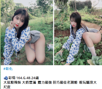 彰化大奶妹#彩菊 164.G.48.24歲