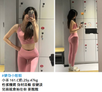 新竹健身正妹#小茶 161.C奶.25y.47kg6K