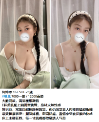 何婷恩 162.50.E.26歲 #雙北 7000一節 / 12000兩節 大膽開放，渴望極限激情