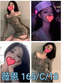 台10K音樂系美女新人 薇恩{165/C/18} 舌吻  舔鮑  69  雙飛   包夜