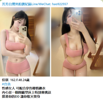 台北伴遊#佳琪  162.F.48.24歲  #大奶妹 性感女人