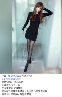 高雄出差找妹#小璇165cm.Ccup.26歲.47kg