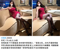 高雄高檔茶-彩虹 20K 長腿 氣質  女神