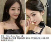 高雄約秘書#艾菲165cm.Dcup .46kg.24歲 性感風騷會噴水的秘書