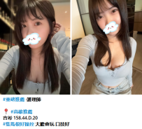 高雄約學生>言希 158.44.D.20 #隻馬很好操控 大膽會玩 口技好