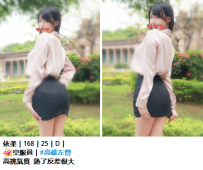 高雄約空服員>依柔｜168｜25｜D｜ 🤩空服員｜#高雄左營 高挑氣質  熟了反差很大