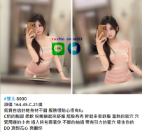 雙北出差叫小姐>淑儀 8K