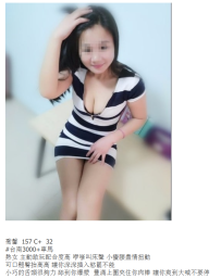 台南約妹#喬馨  157 C+  32歲