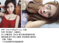 台中性感茶#伊伊  163cm/48kg/D+cup  26歲 性感  身材超好  大膽敢玩