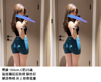竹北好茶#樂維 163cm.C奶25歲6K
