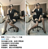 琳琳｜164cm / 49kg / C / 30歲 #台中 4000 身材曲線太犯規，氣質中帶點壞