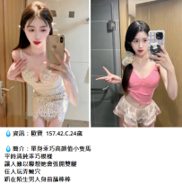 歐寶  157.42.C.24歲  💧簡介：單身乖巧高顏值小隻馬