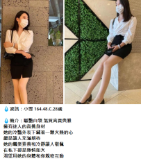 小雪 164.48.C.28歲  騷艷白領 氣質高貴典雅