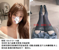 台北約妹#妮妮 158-47-D+ 19歲