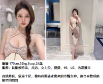 高雄長腿妹#璇璇 170cm.52kg.Ecup.24歲 服務：長腿模特系