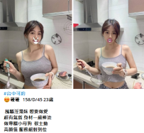 台中新妹#碰碰   158/D/45 23歲6K